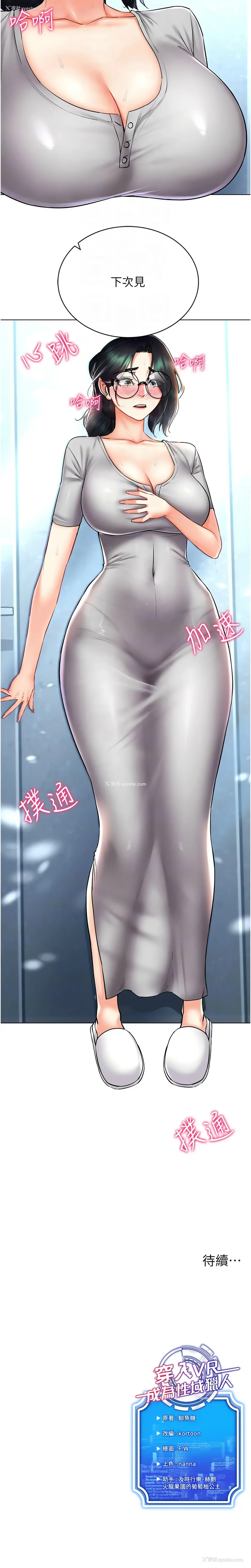 10P - 穿入VR成为性域猎人