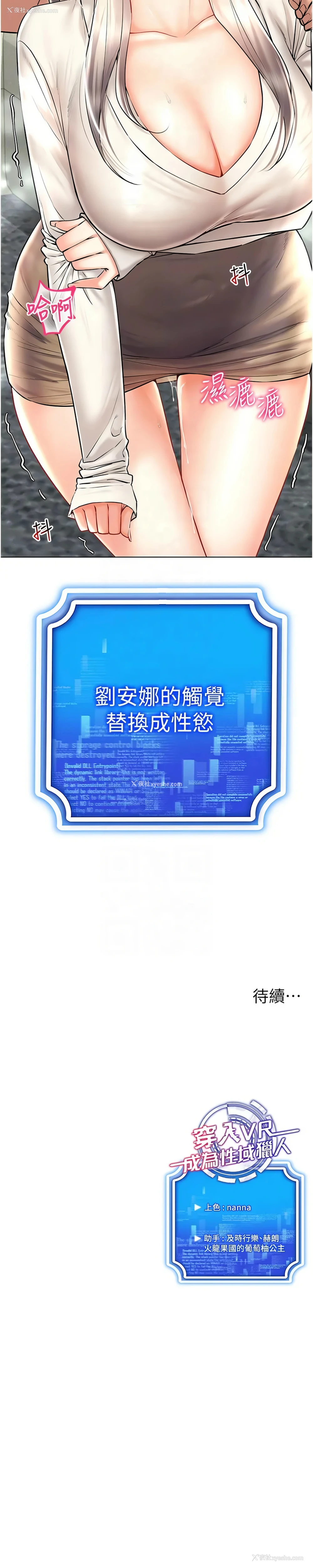 12P - 穿入VR成为性域猎人