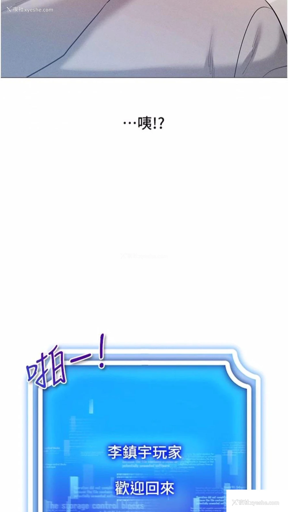 107P - 穿入VR成为性域猎人
