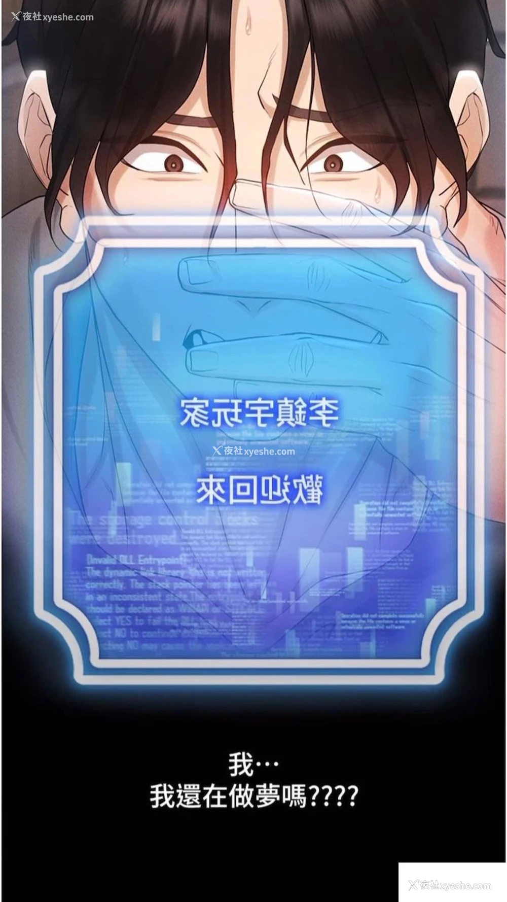 110P - 穿入VR成为性域猎人