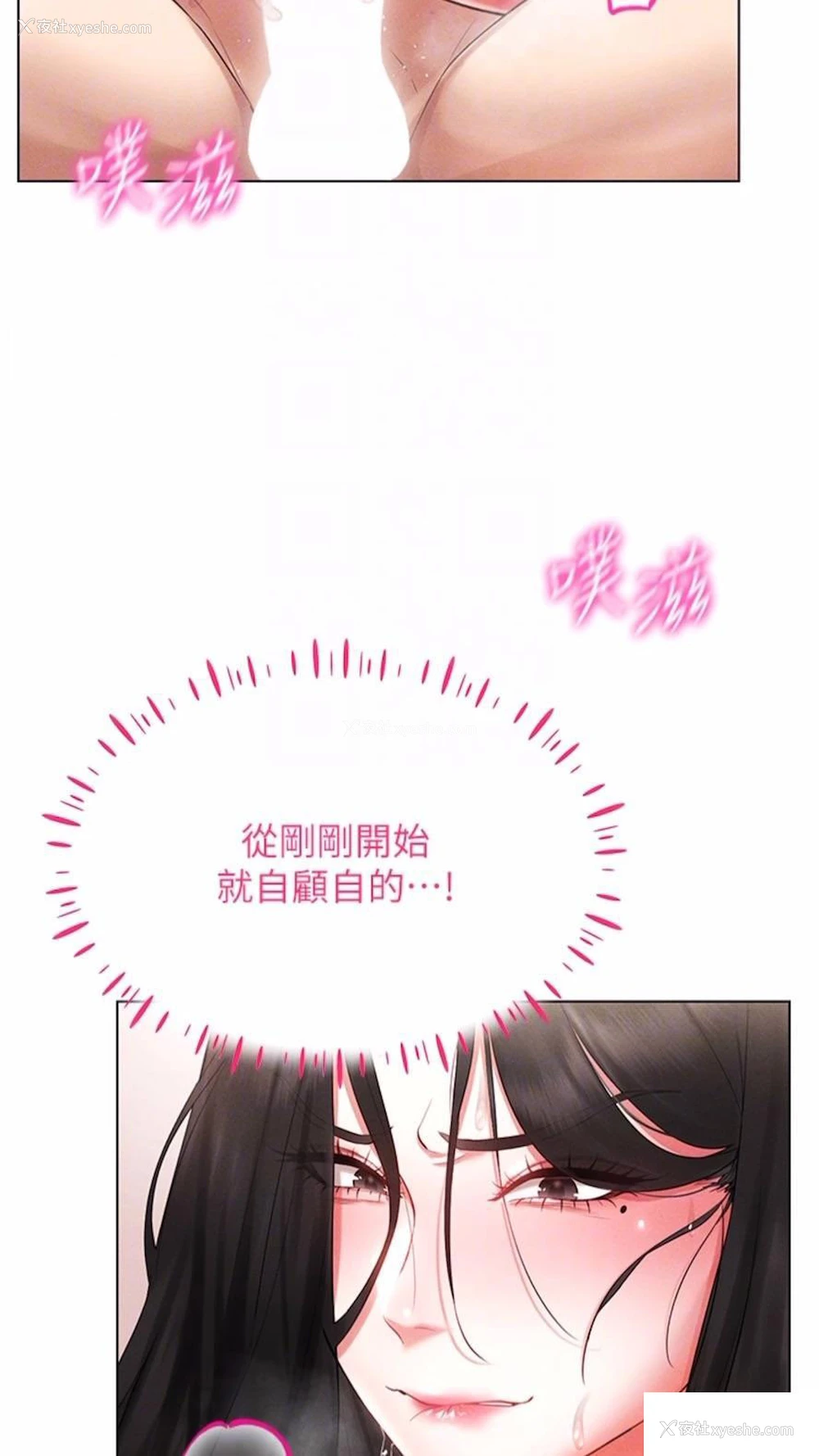 12P - 穿入VR成为性域猎人