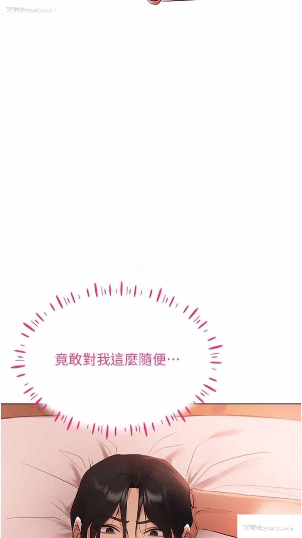 17P - 穿入VR成为性域猎人