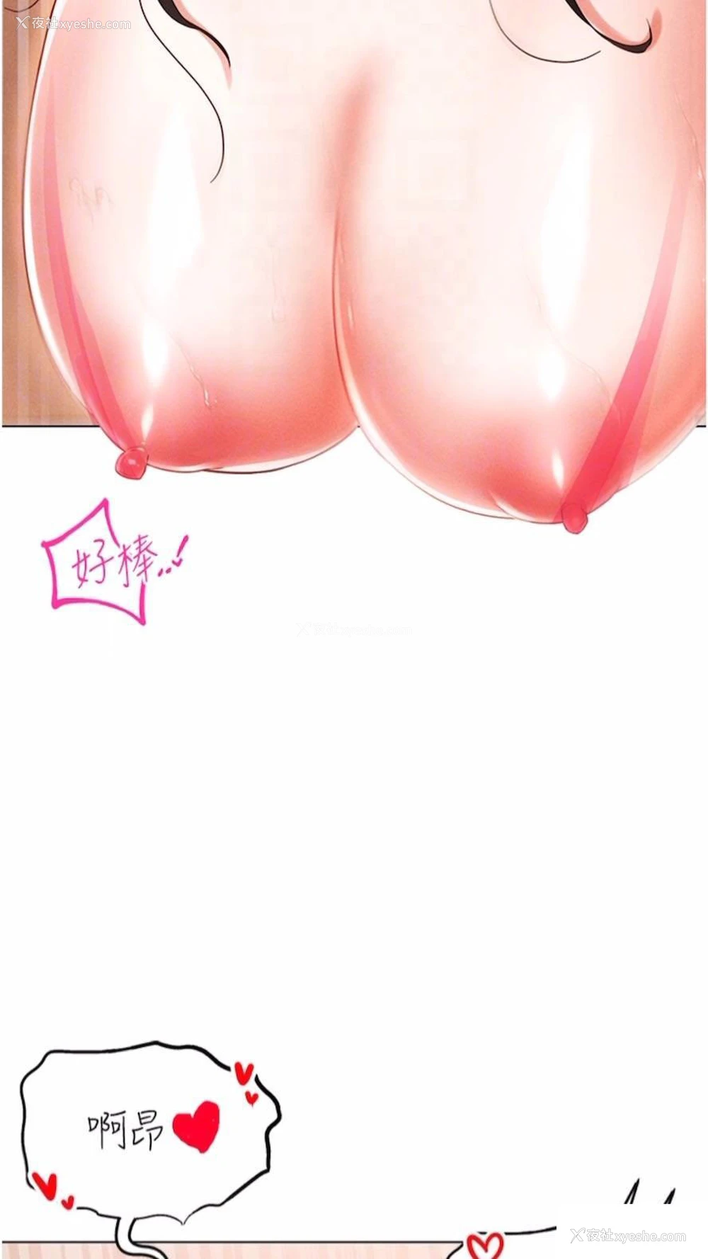 21P - 穿入VR成为性域猎人