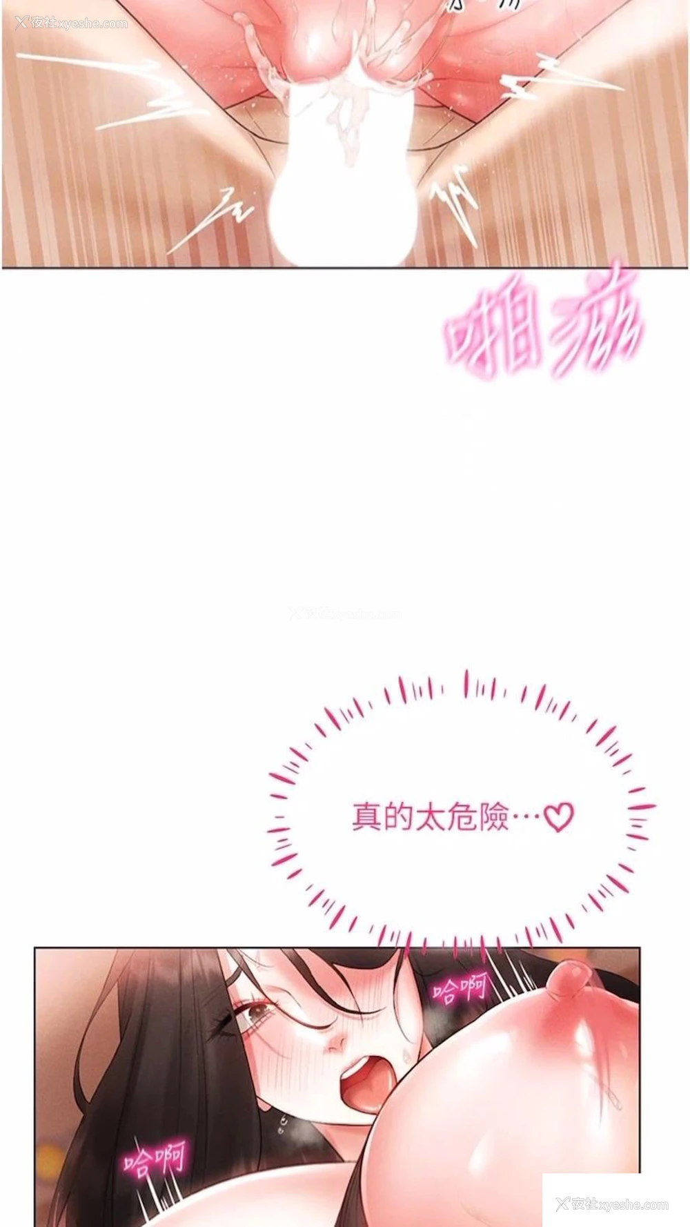 23P - 穿入VR成为性域猎人
