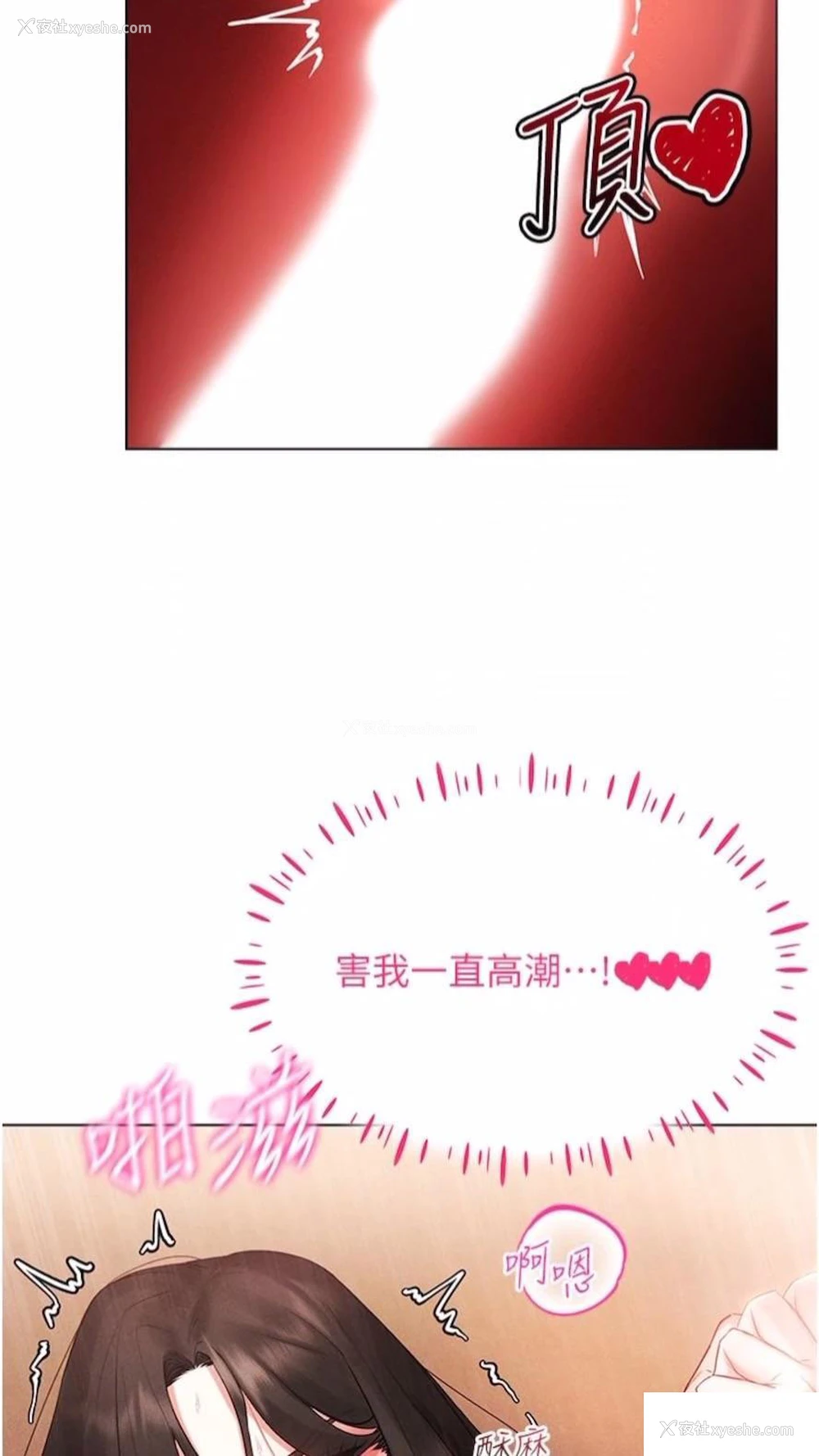 25P - 穿入VR成为性域猎人