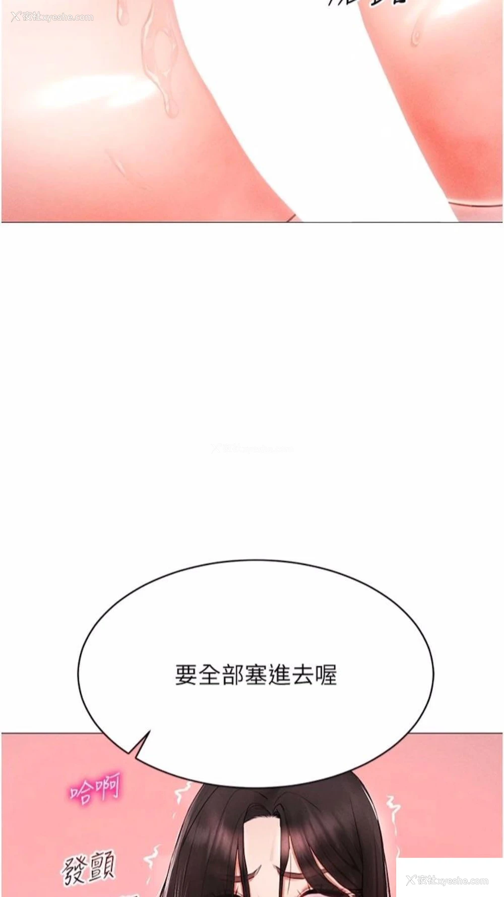 2P - 穿入VR成为性域猎人
