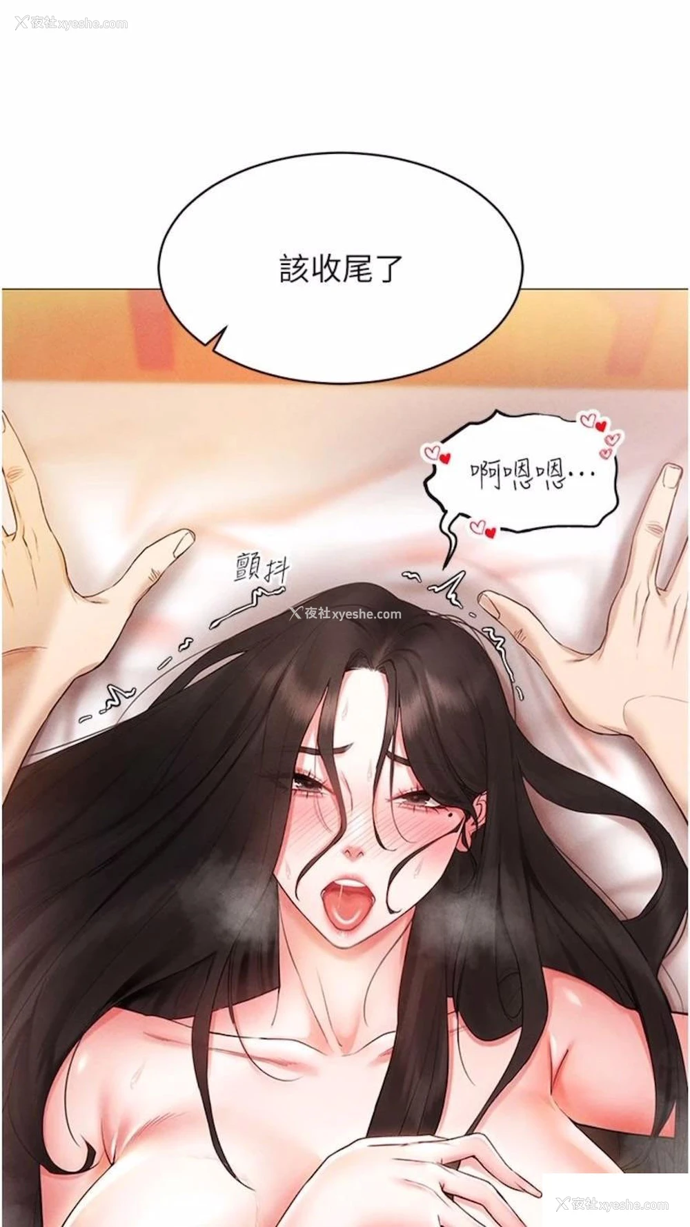 32P - 穿入VR成为性域猎人