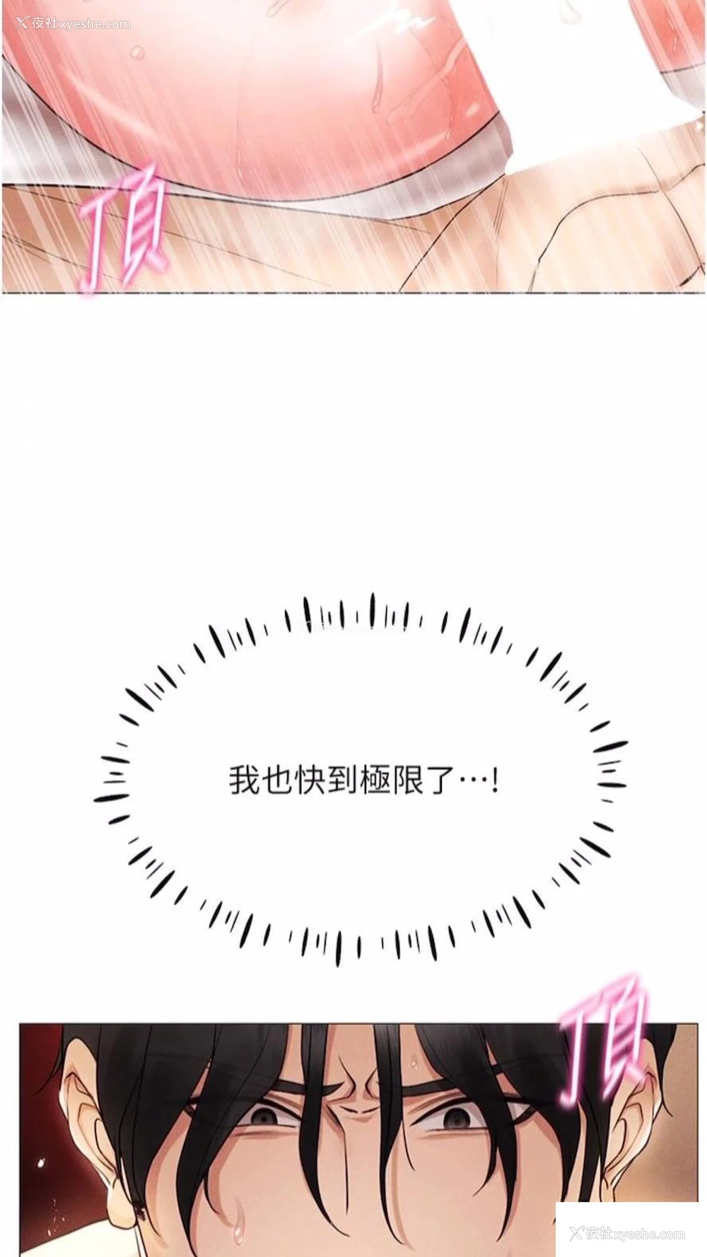 36P - 穿入VR成为性域猎人