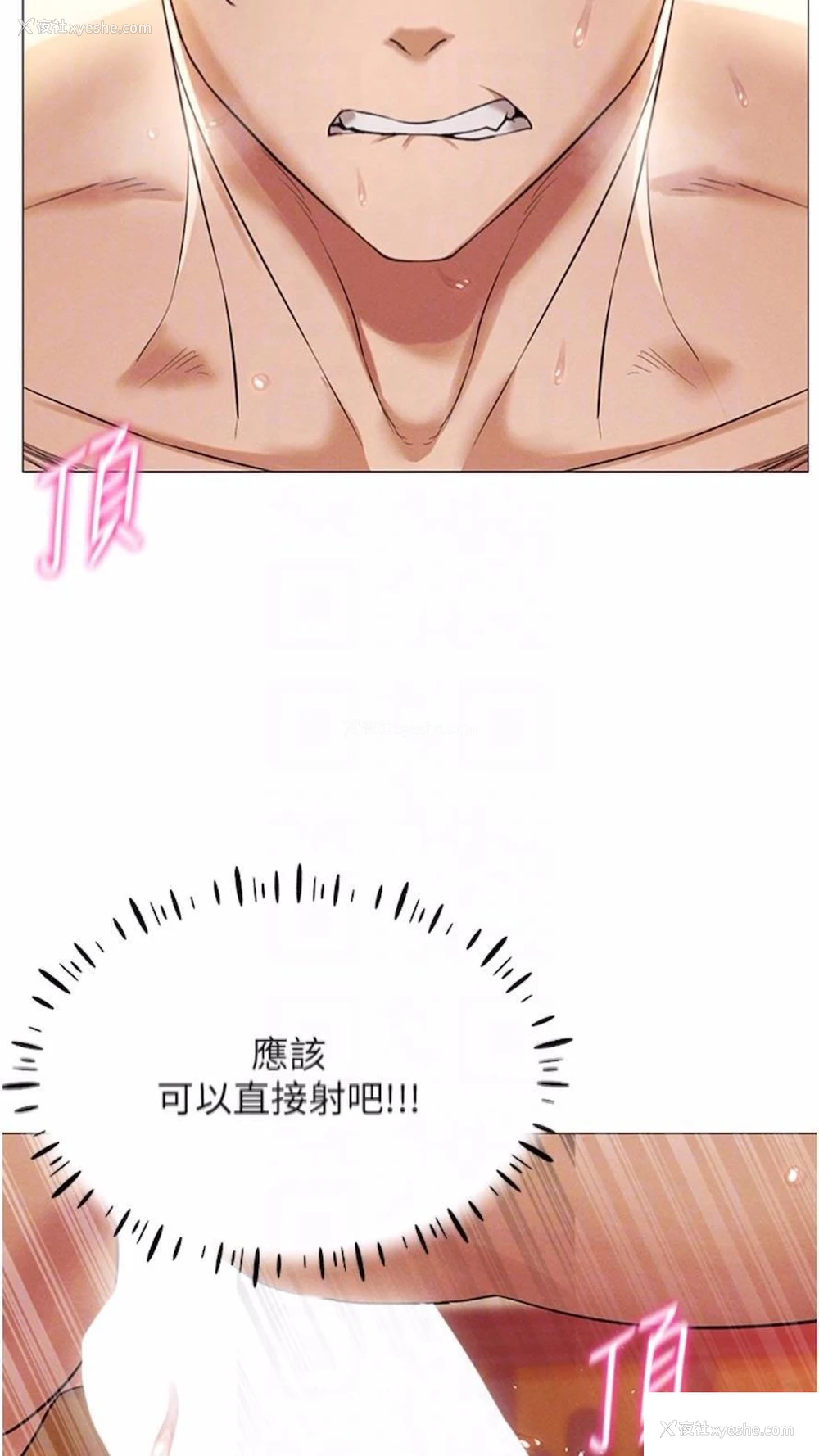 37P - 穿入VR成为性域猎人