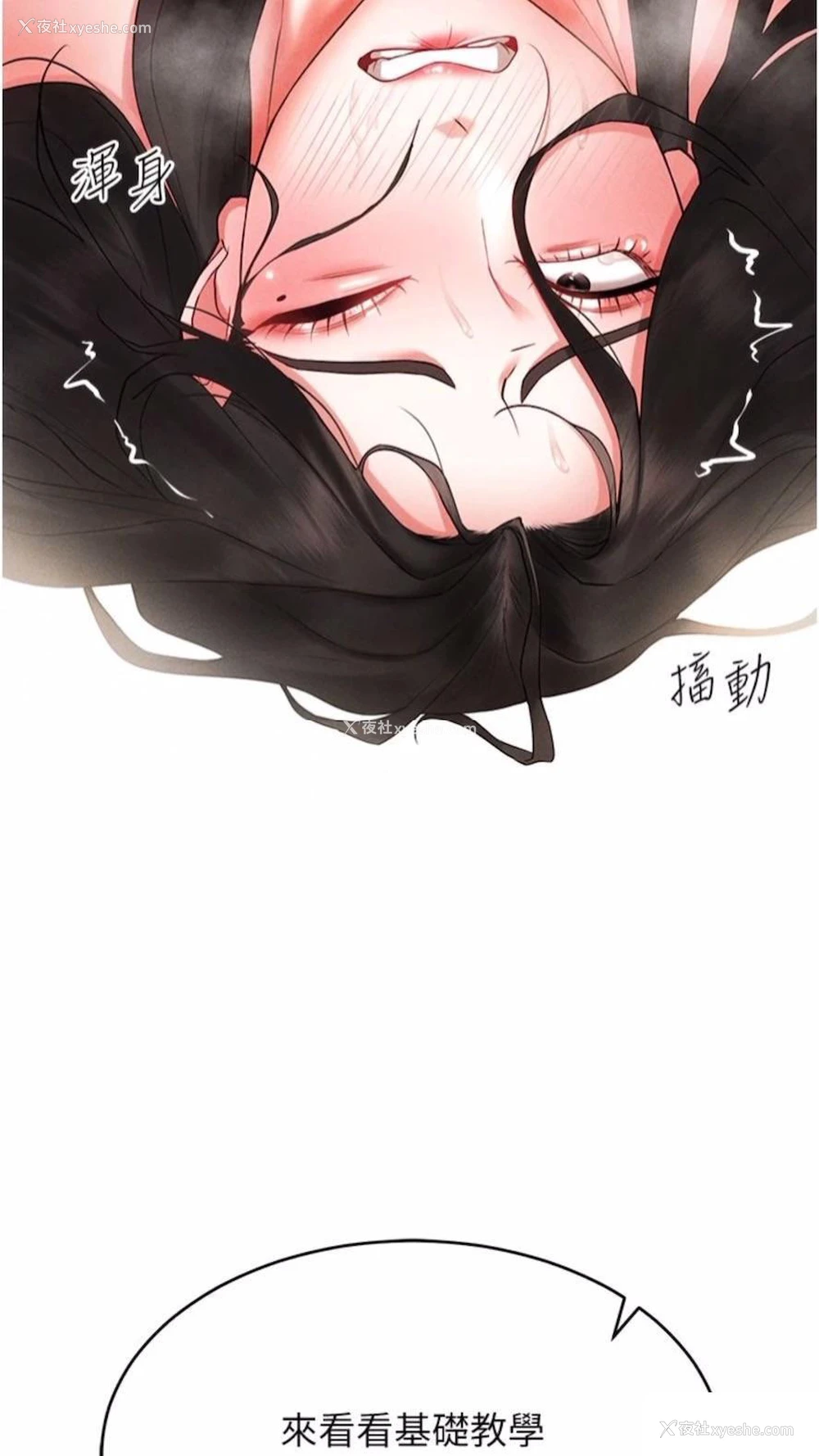 45P - 穿入VR成为性域猎人
