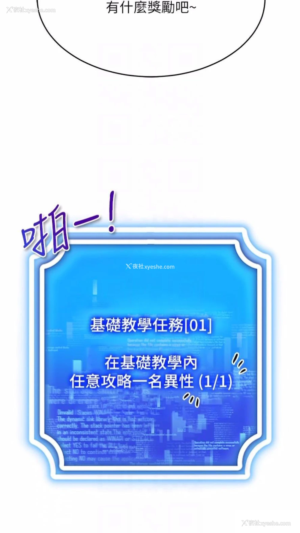 46P - 穿入VR成为性域猎人