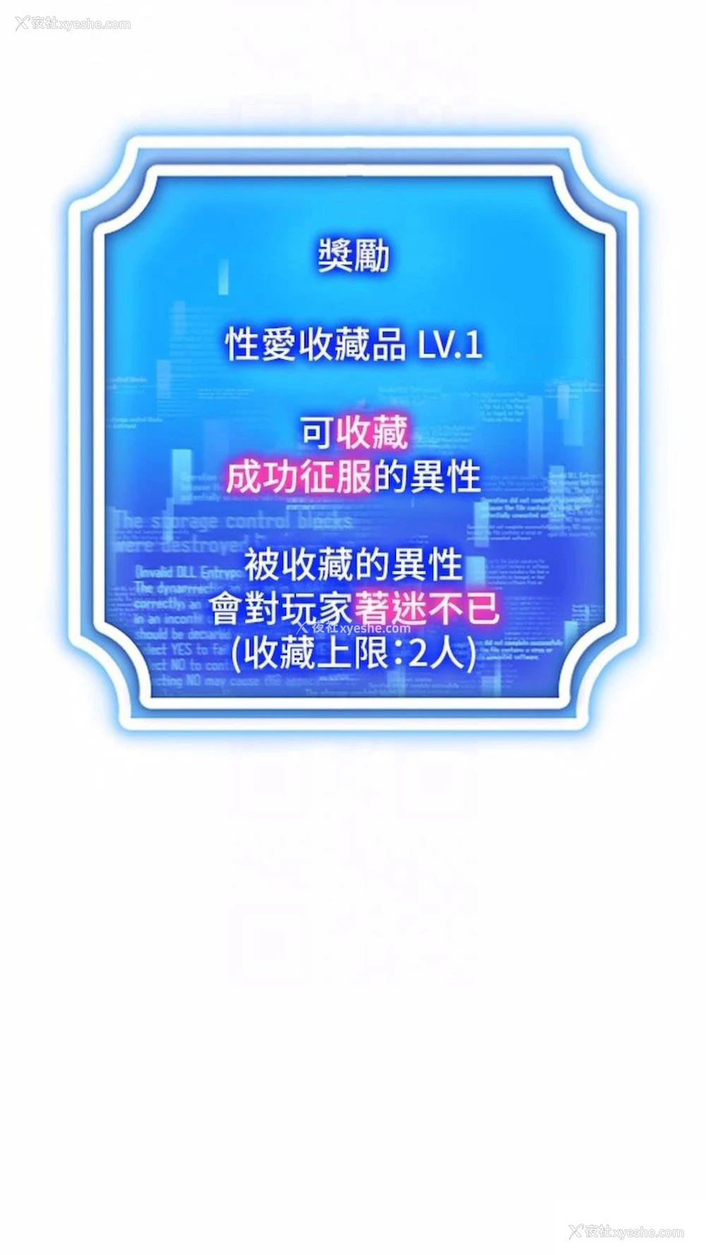 47P - 穿入VR成为性域猎人
