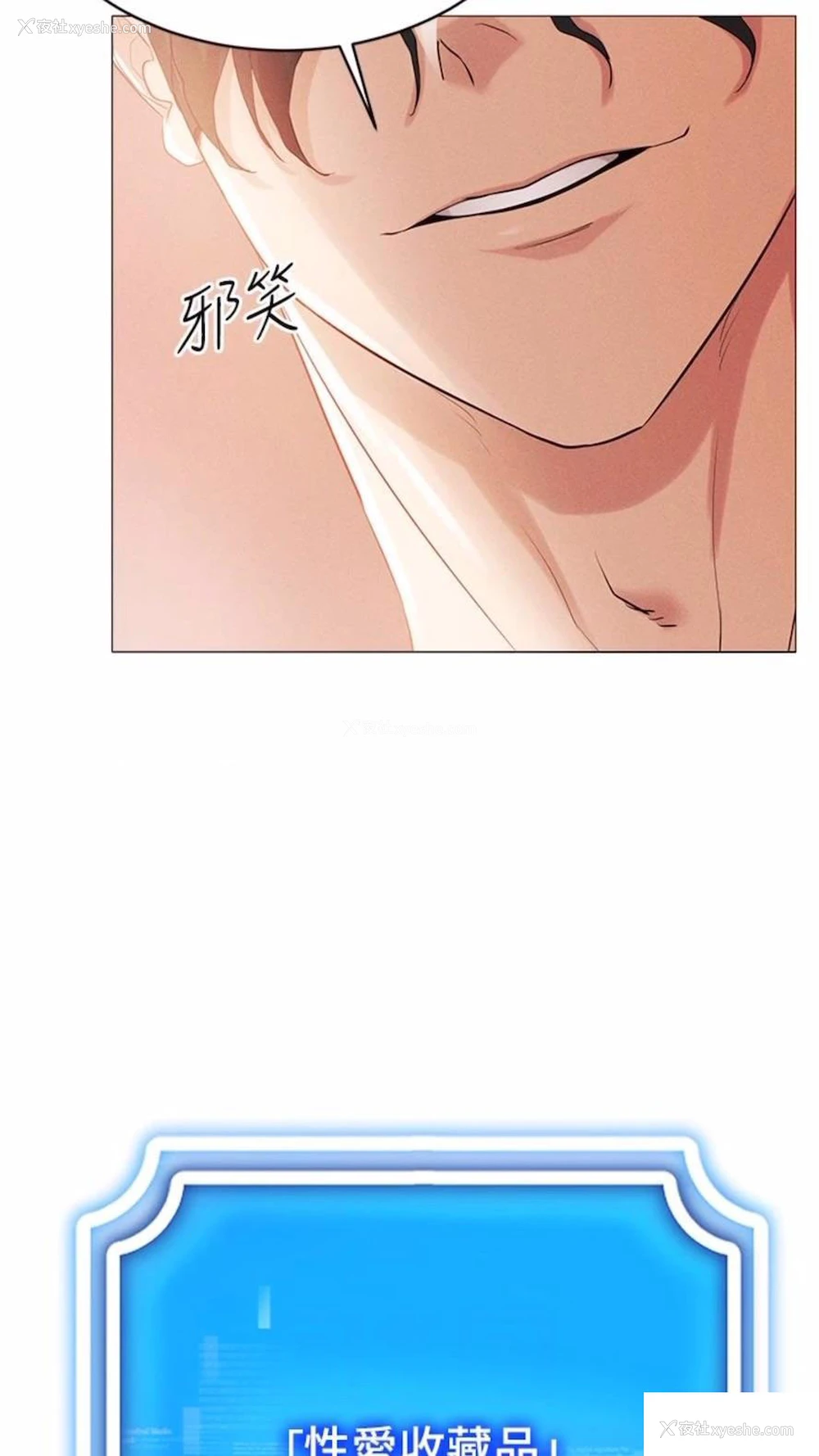 54P - 穿入VR成为性域猎人