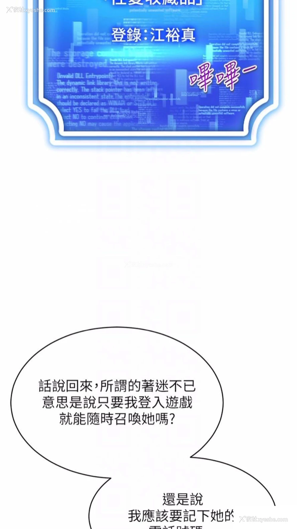 55P - 穿入VR成为性域猎人