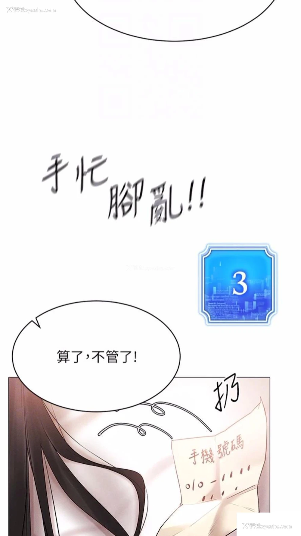 59P - 穿入VR成为性域猎人
