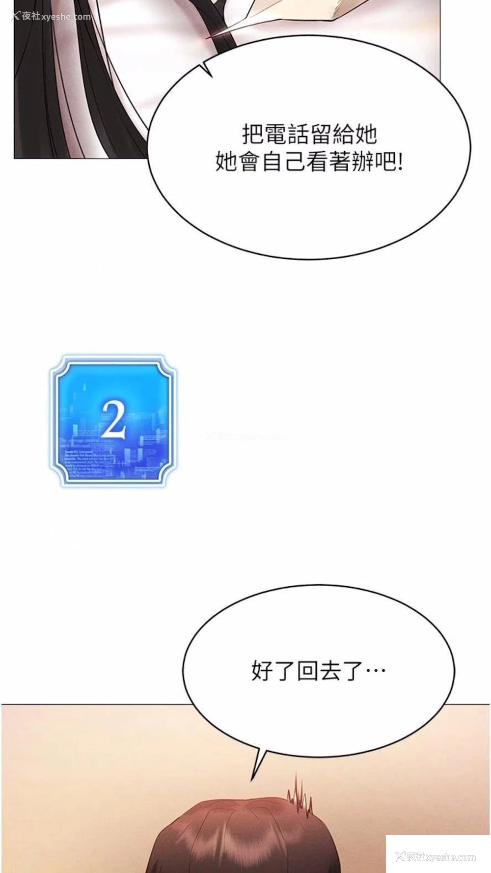 60P - 穿入VR成为性域猎人