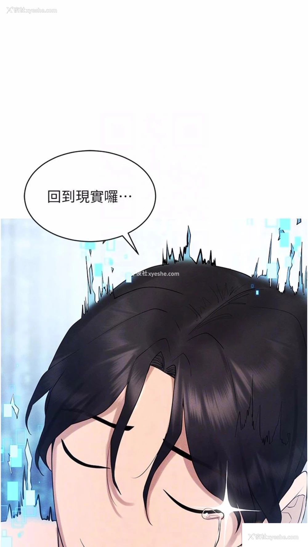 62P - 穿入VR成为性域猎人