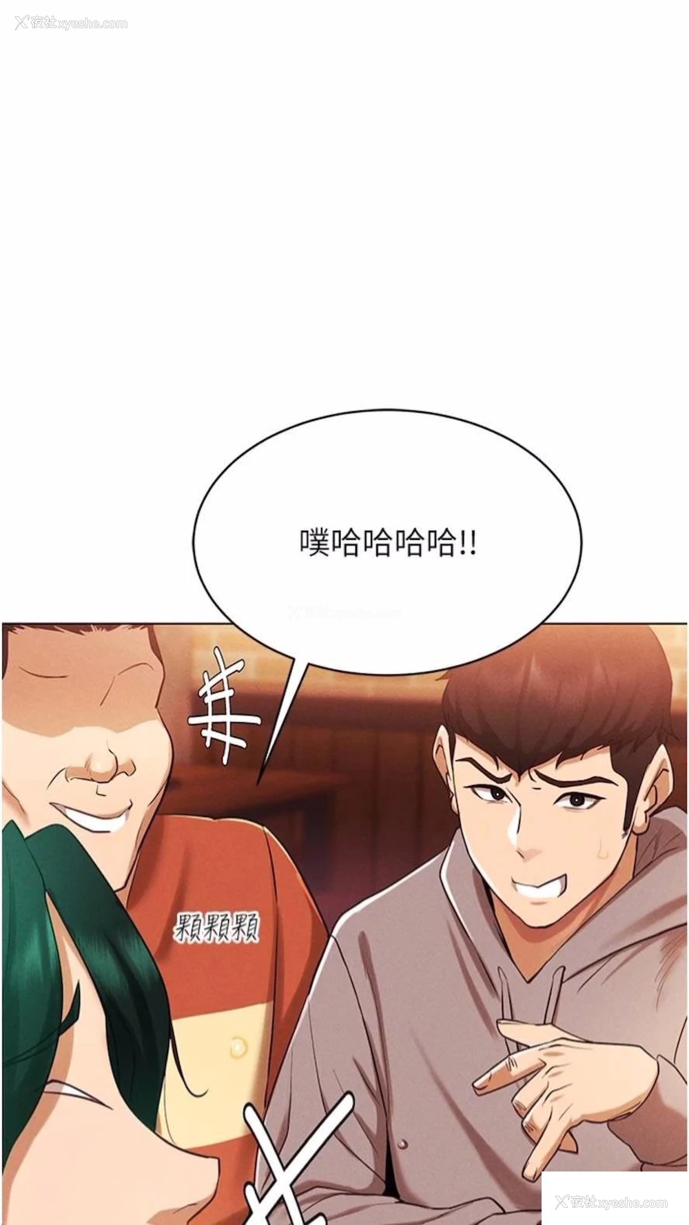 79P - 穿入VR成为性域猎人