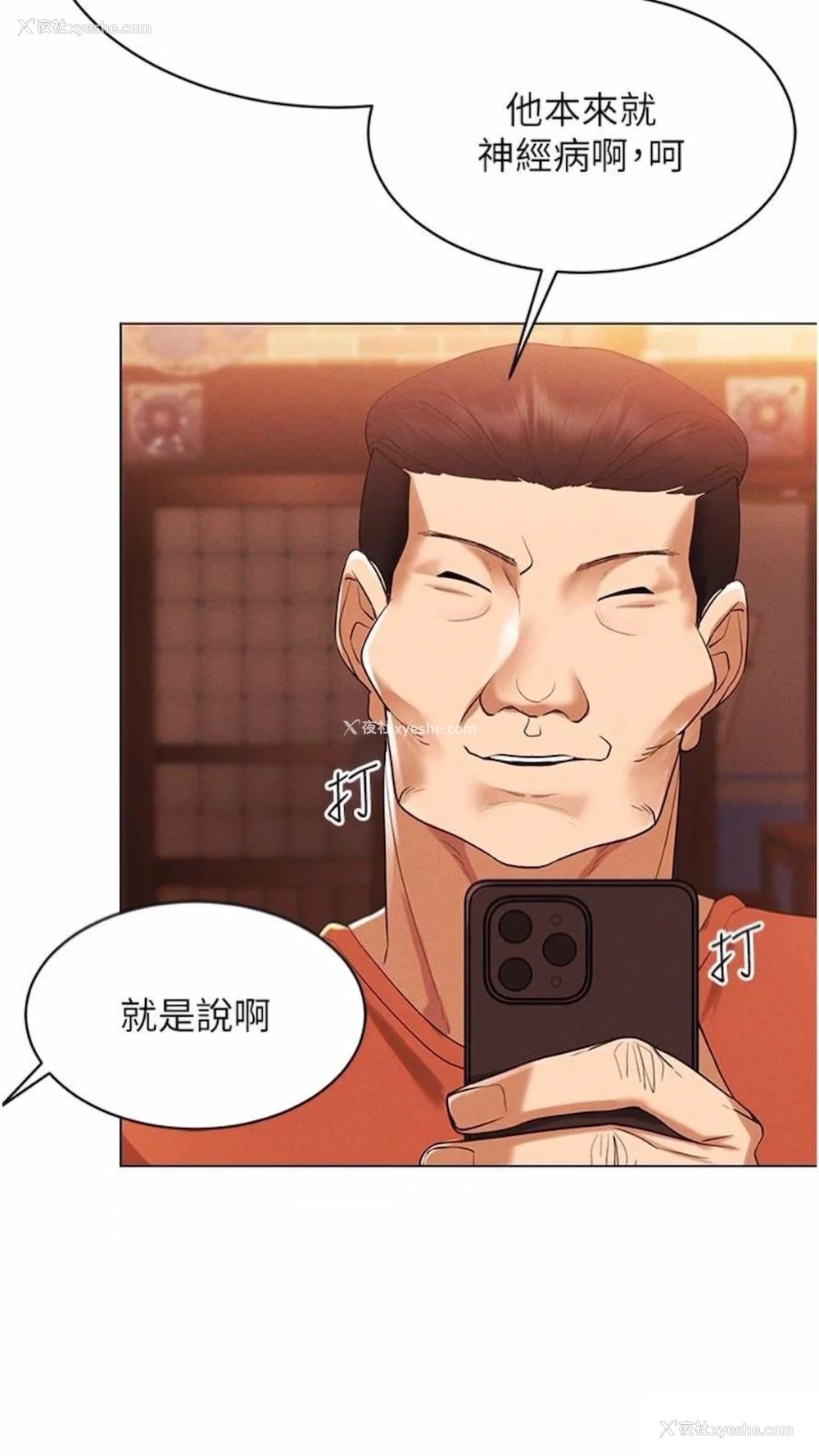 81P - 穿入VR成为性域猎人