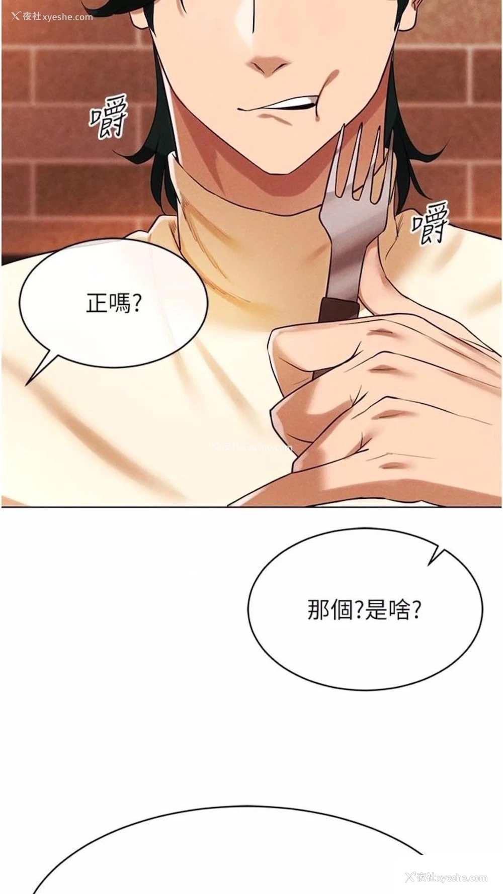 84P - 穿入VR成为性域猎人