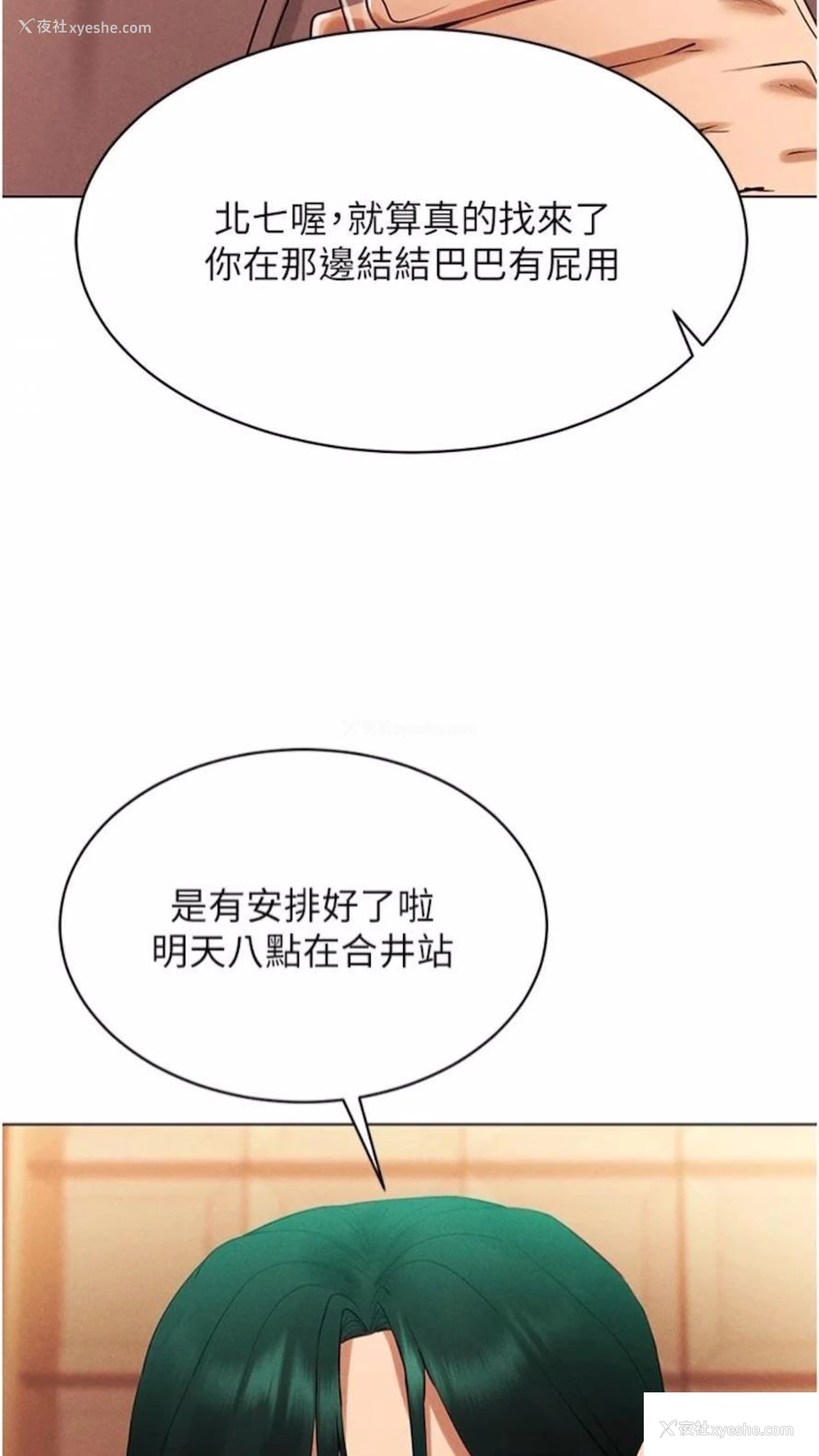 86P - 穿入VR成为性域猎人
