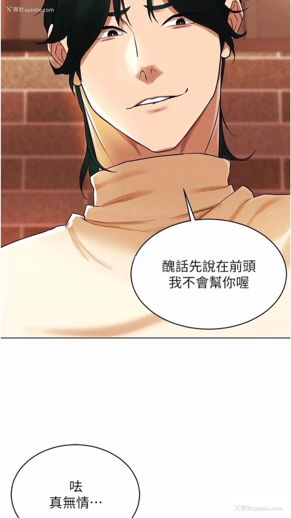 87P - 穿入VR成为性域猎人