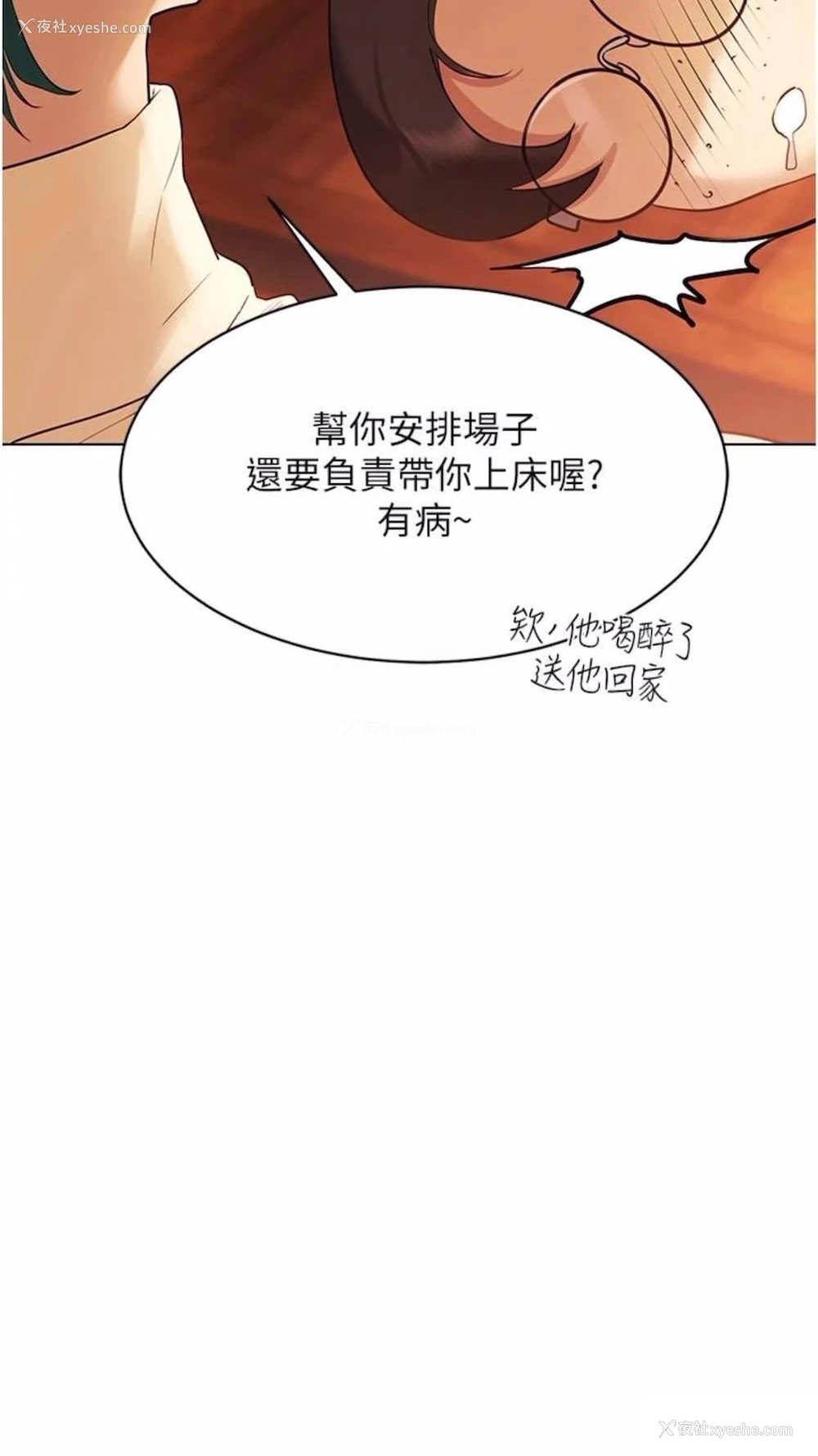 90P - 穿入VR成为性域猎人
