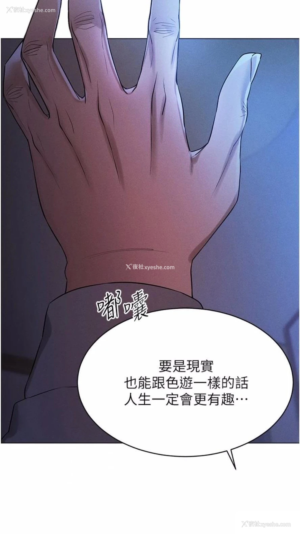 97P - 穿入VR成为性域猎人