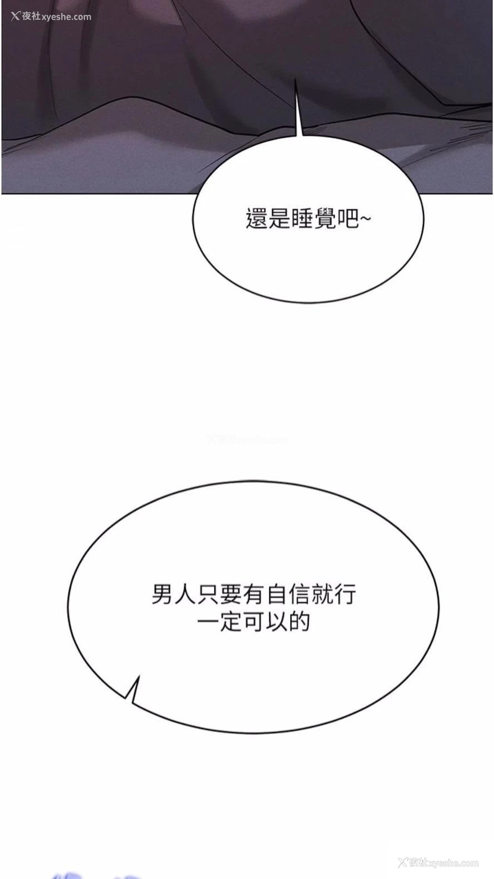 99P - 穿入VR成为性域猎人