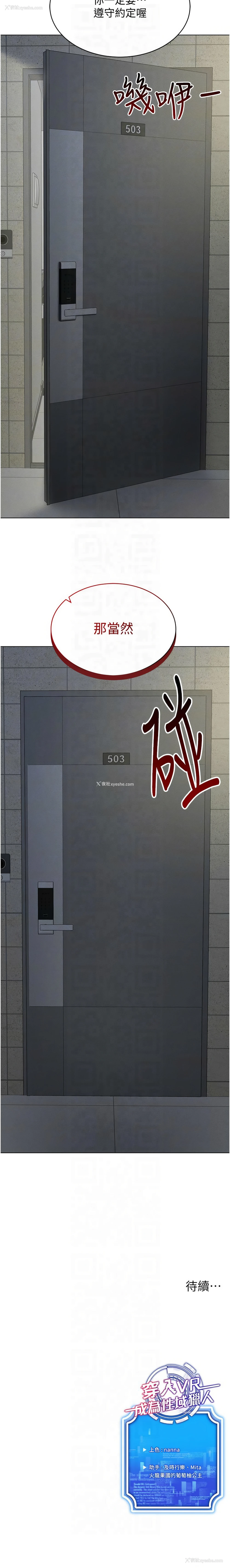 12P - 穿入VR成为性域猎人