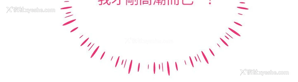12P - 穿入VR成为性域猎人
