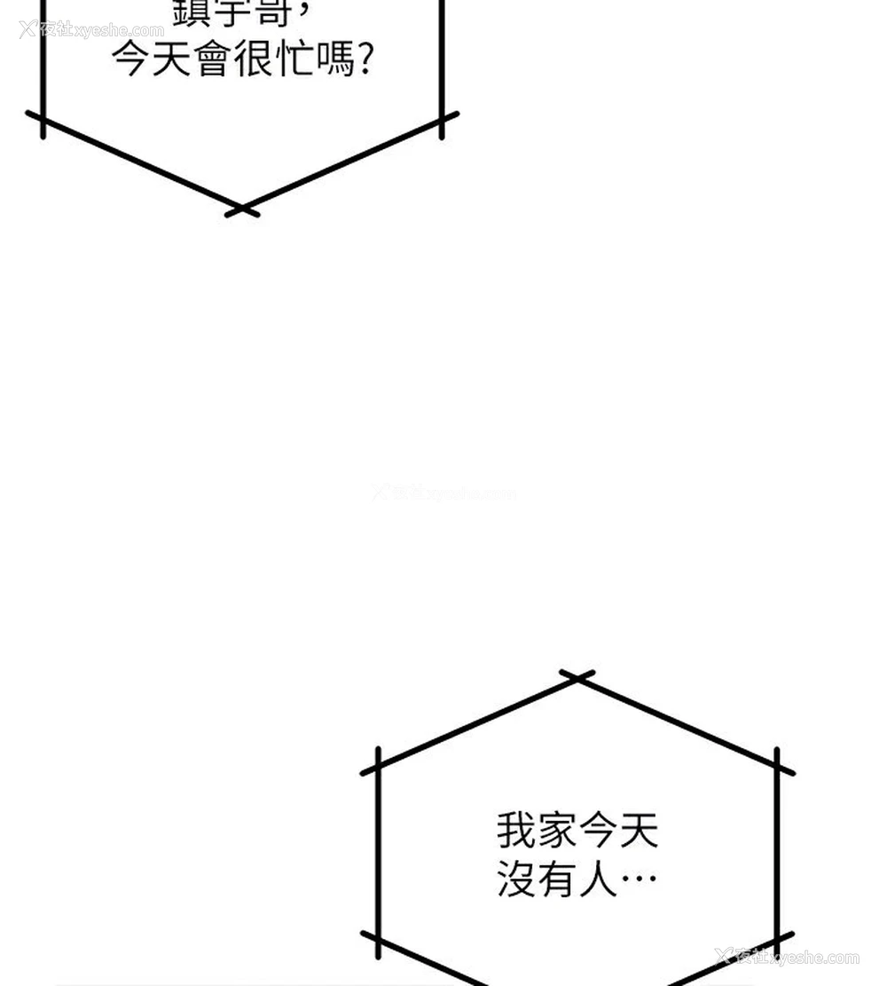 131P - 穿入VR成为性域猎人