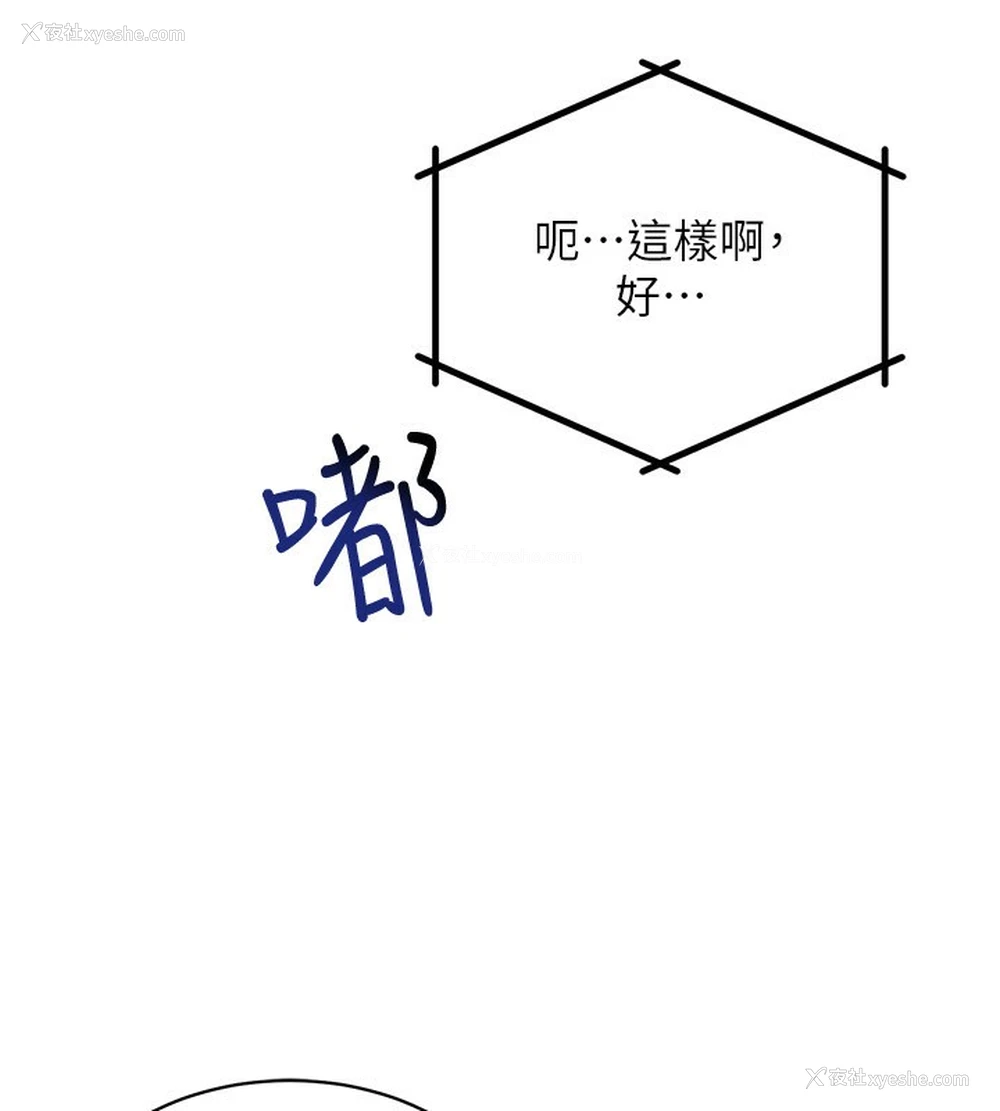 134P - 穿入VR成为性域猎人