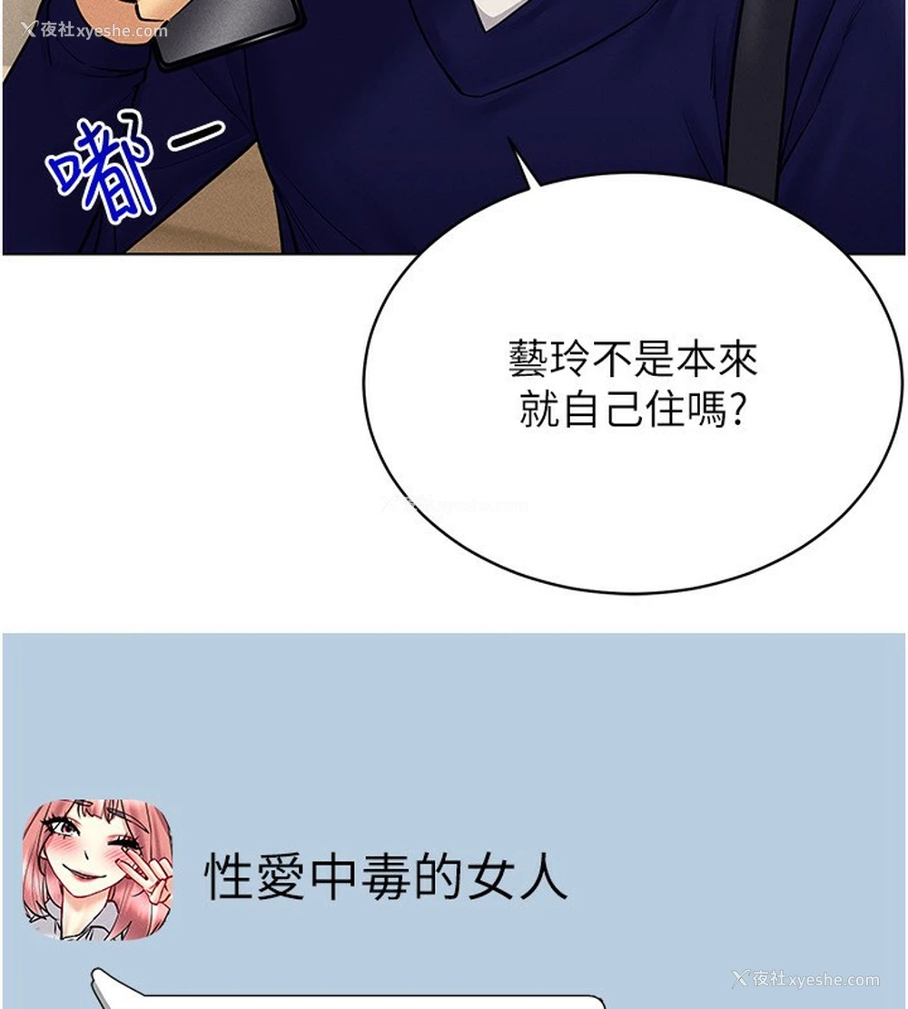 136P - 穿入VR成为性域猎人