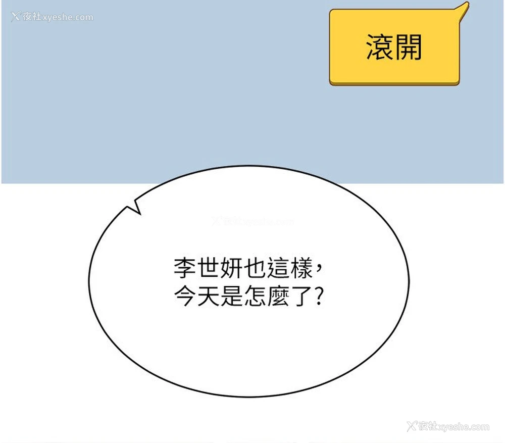 138P - 穿入VR成为性域猎人