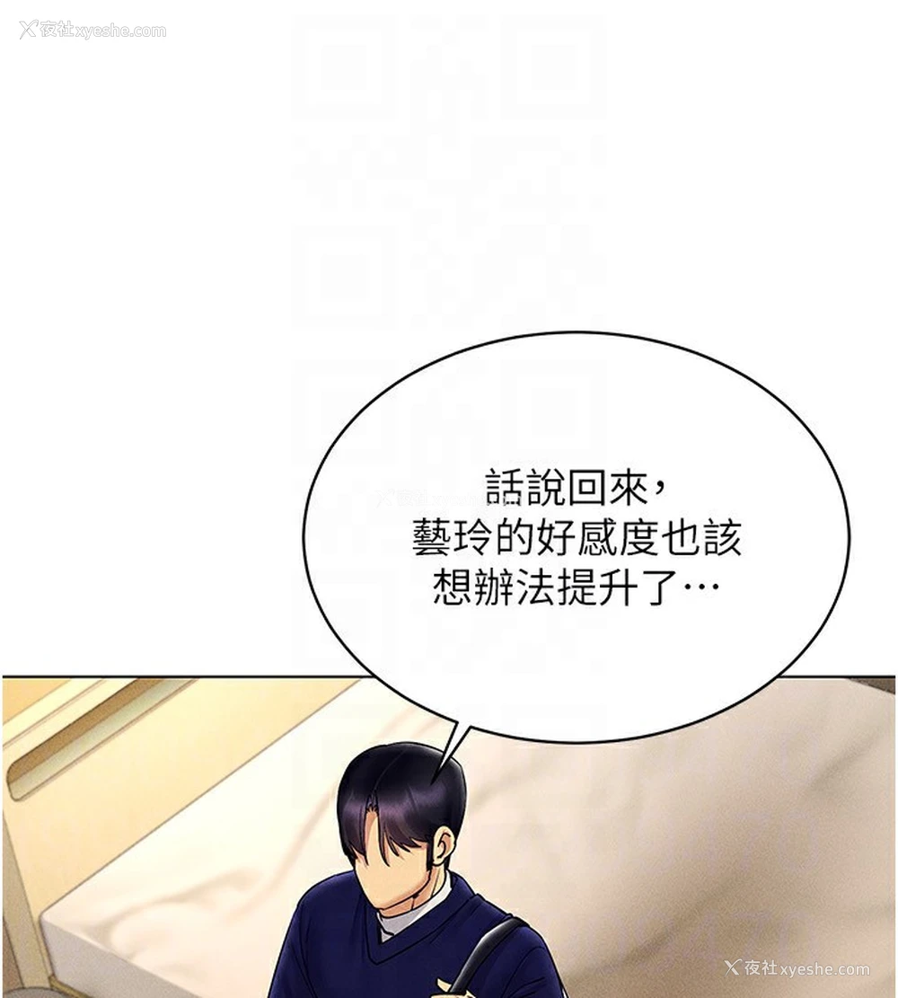 139P - 穿入VR成为性域猎人