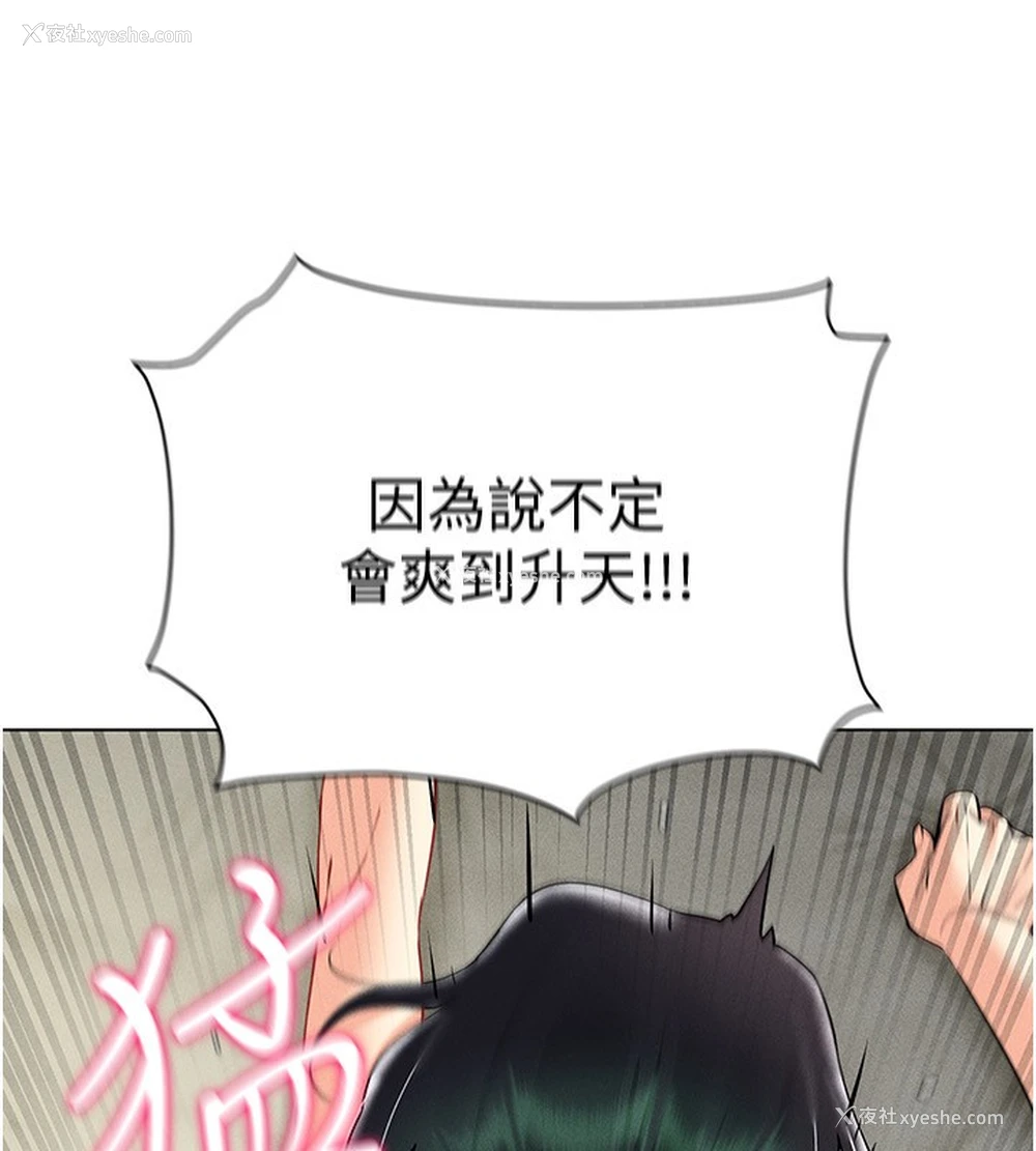 13P - 穿入VR成为性域猎人