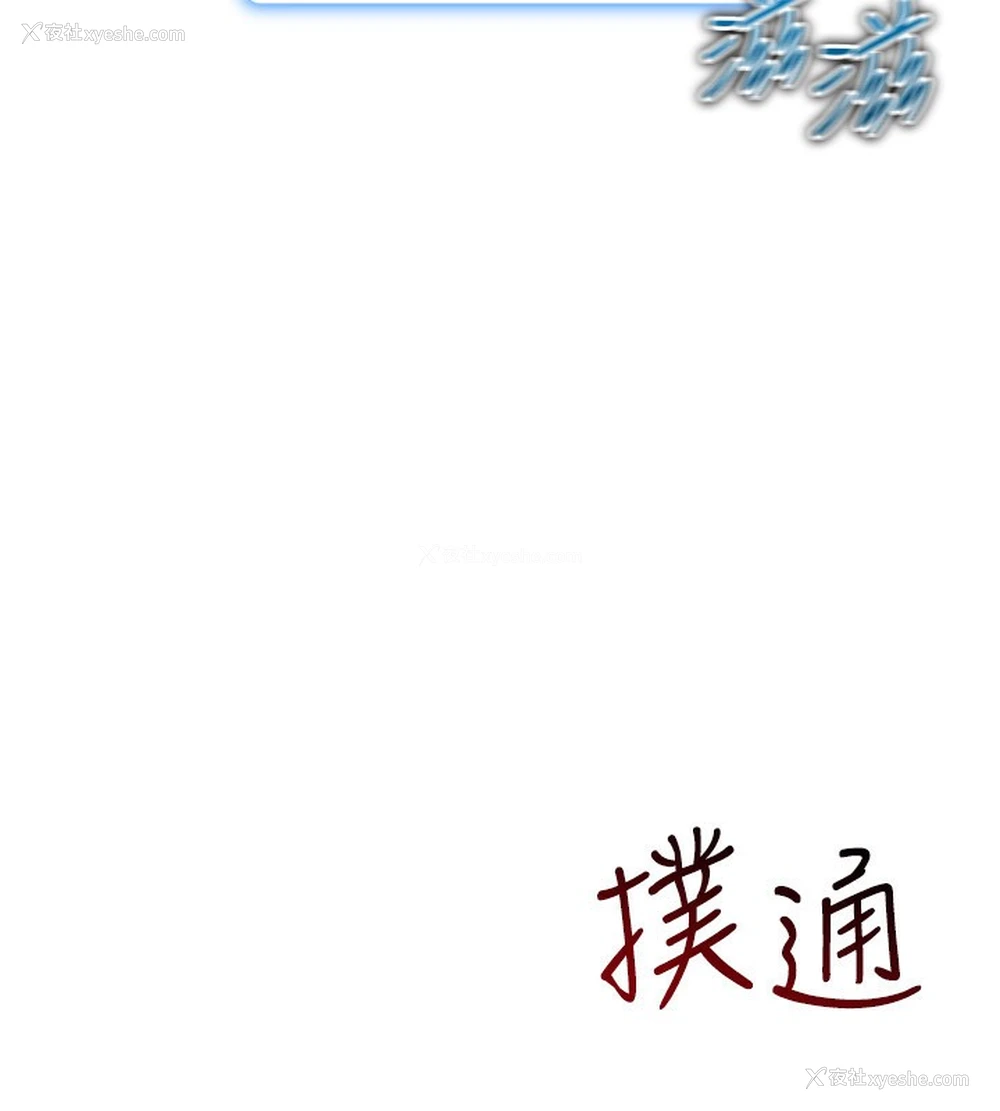 149P - 穿入VR成为性域猎人