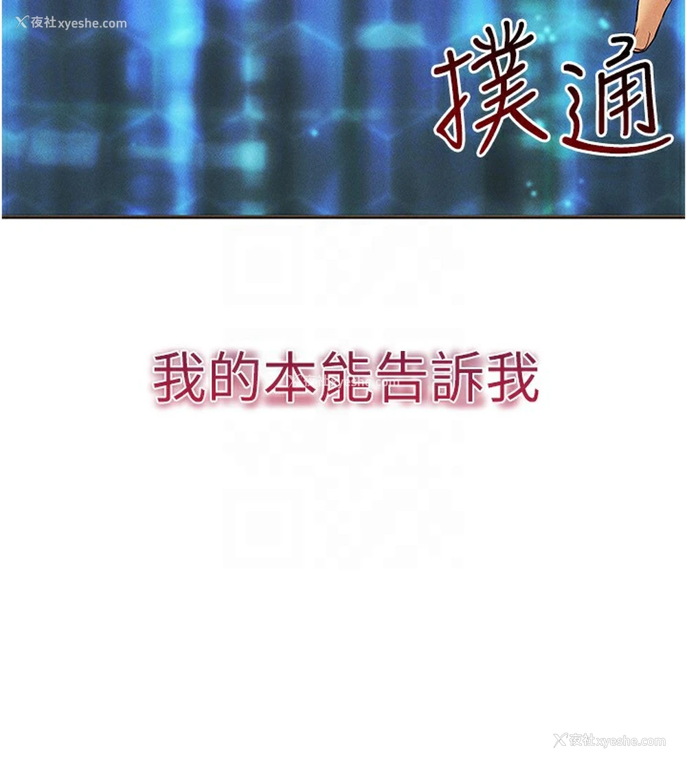 153P - 穿入VR成为性域猎人