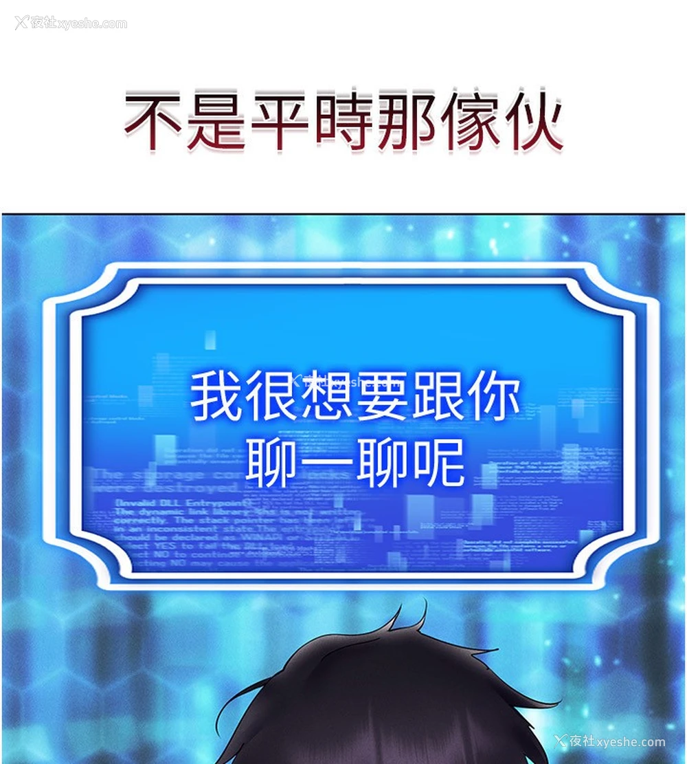 156P - 穿入VR成为性域猎人