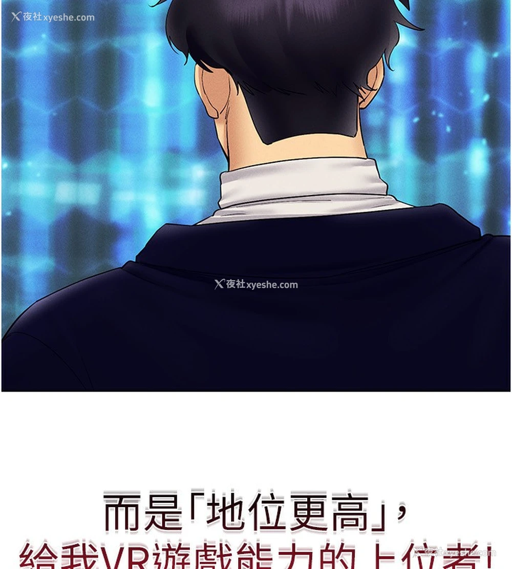 157P - 穿入VR成为性域猎人