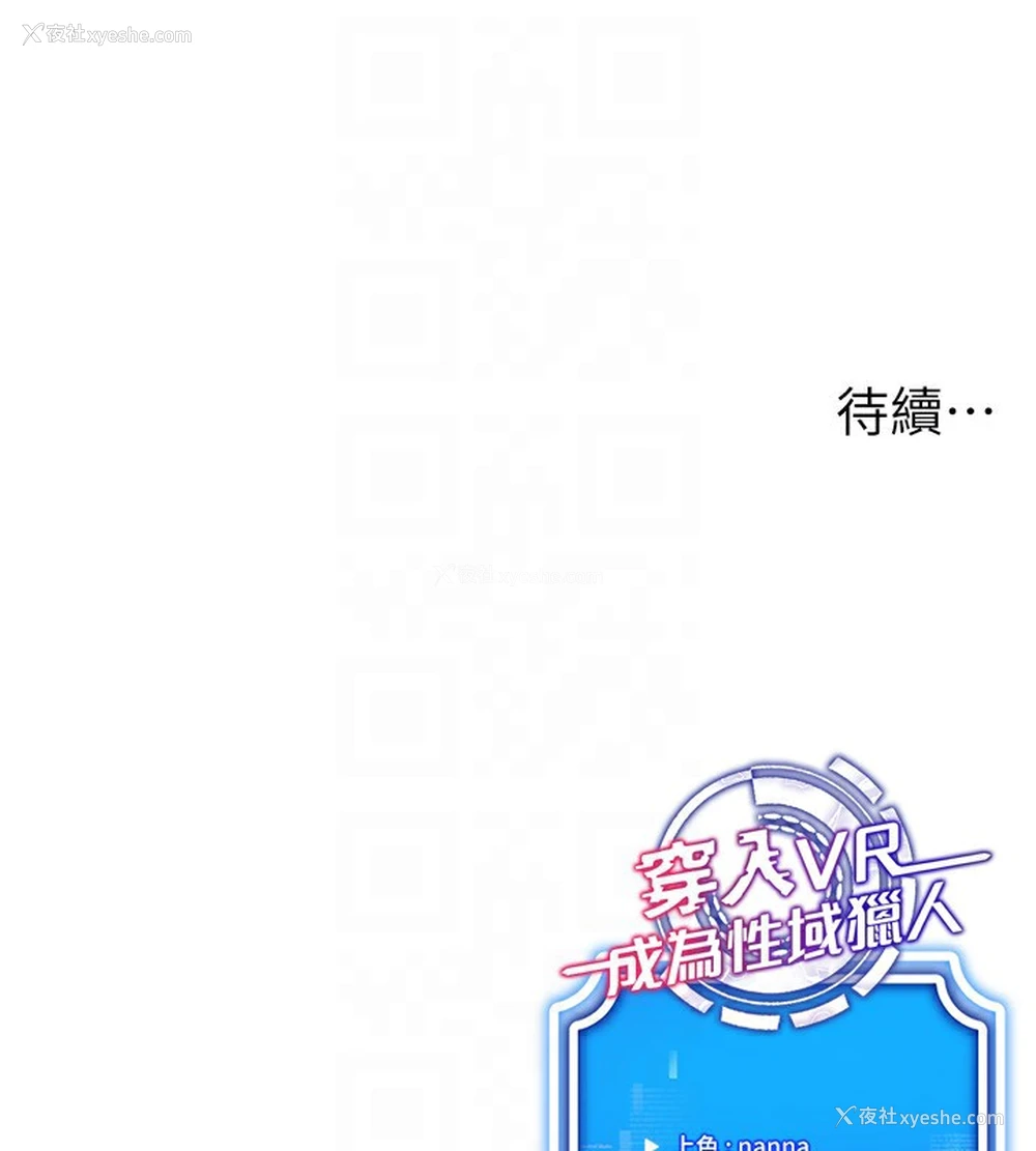 159P - 穿入VR成为性域猎人