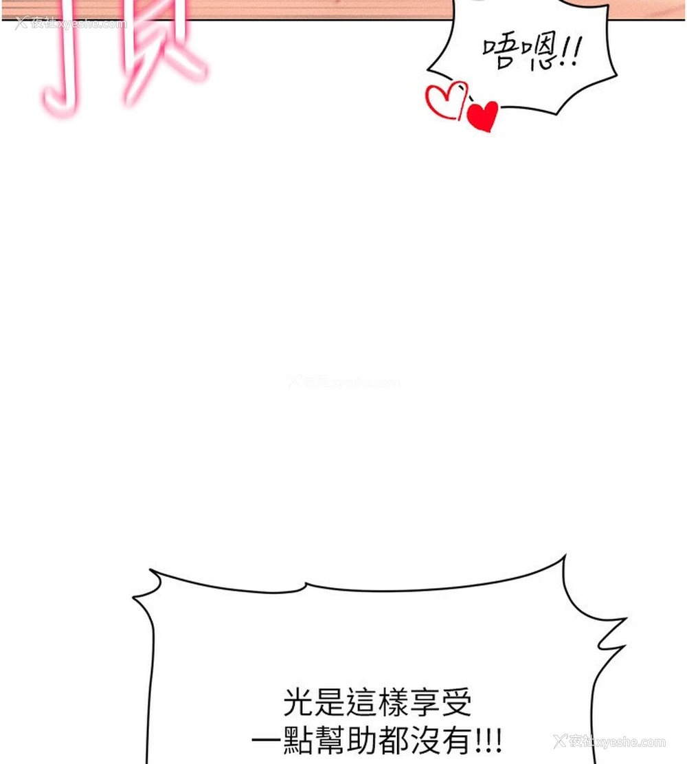 23P - 穿入VR成为性域猎人