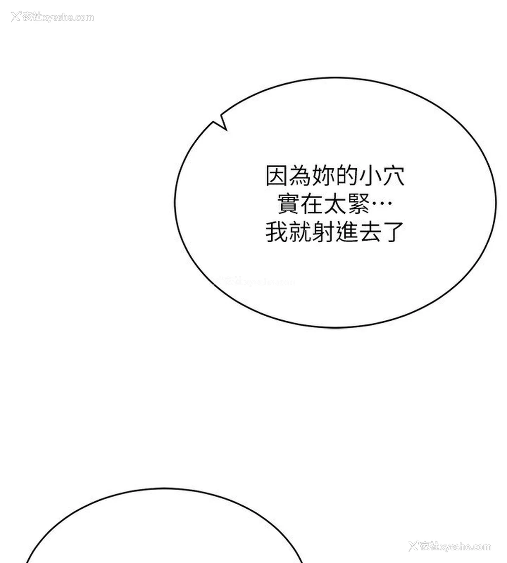2P - 穿入VR成为性域猎人