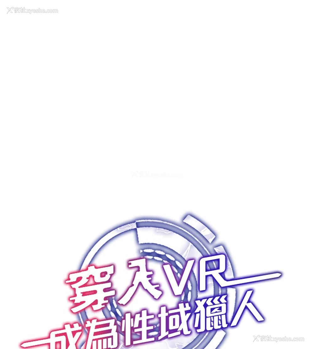 35P - 穿入VR成为性域猎人