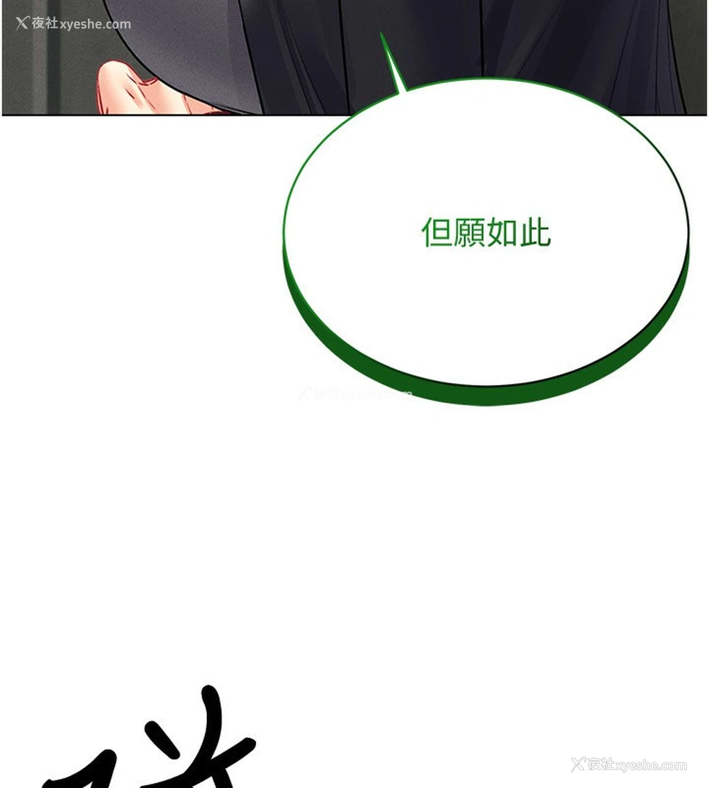 53P - 穿入VR成为性域猎人
