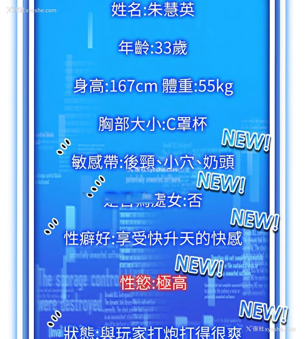 68P - 穿入VR成为性域猎人