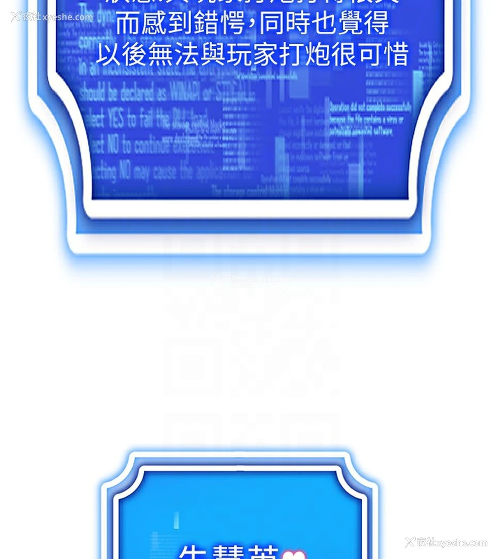 69P - 穿入VR成为性域猎人