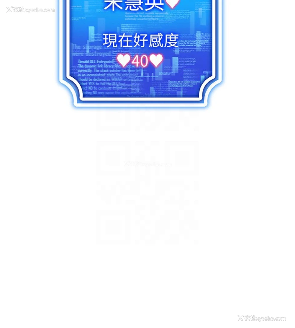 70P - 穿入VR成为性域猎人
