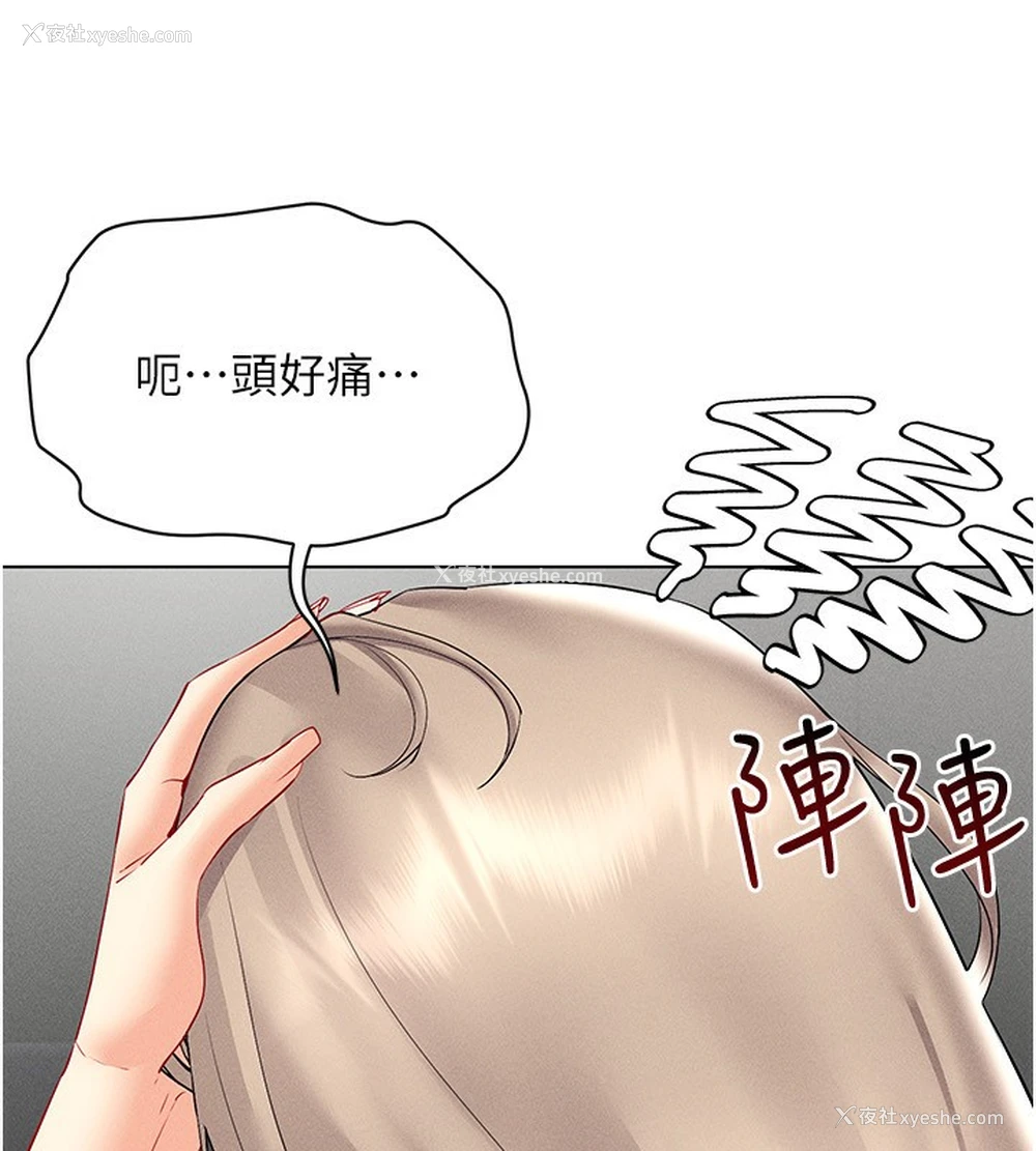 76P - 穿入VR成为性域猎人